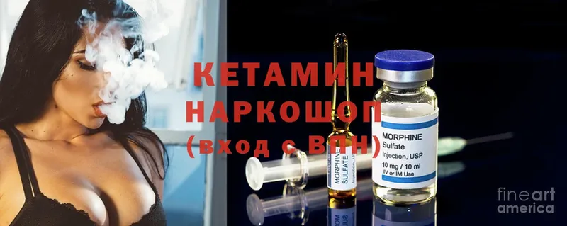 КЕТАМИН ketamine Сафоново