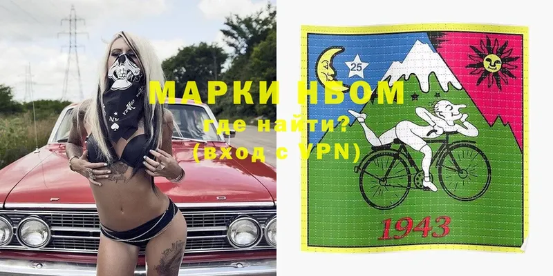 Марки N-bome 1500мкг  Сафоново 